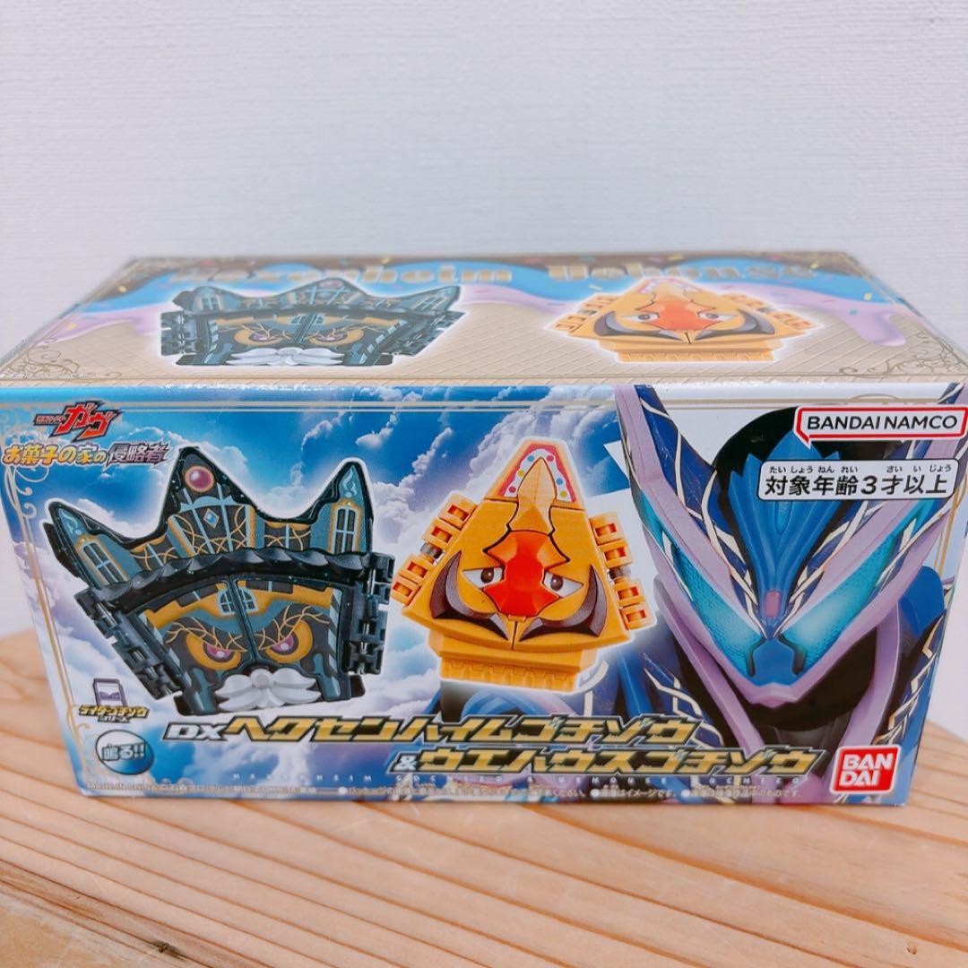 【新品未開封】DXヘクセンハイムゴチゾウ＆ウエハウスゴチゾウ