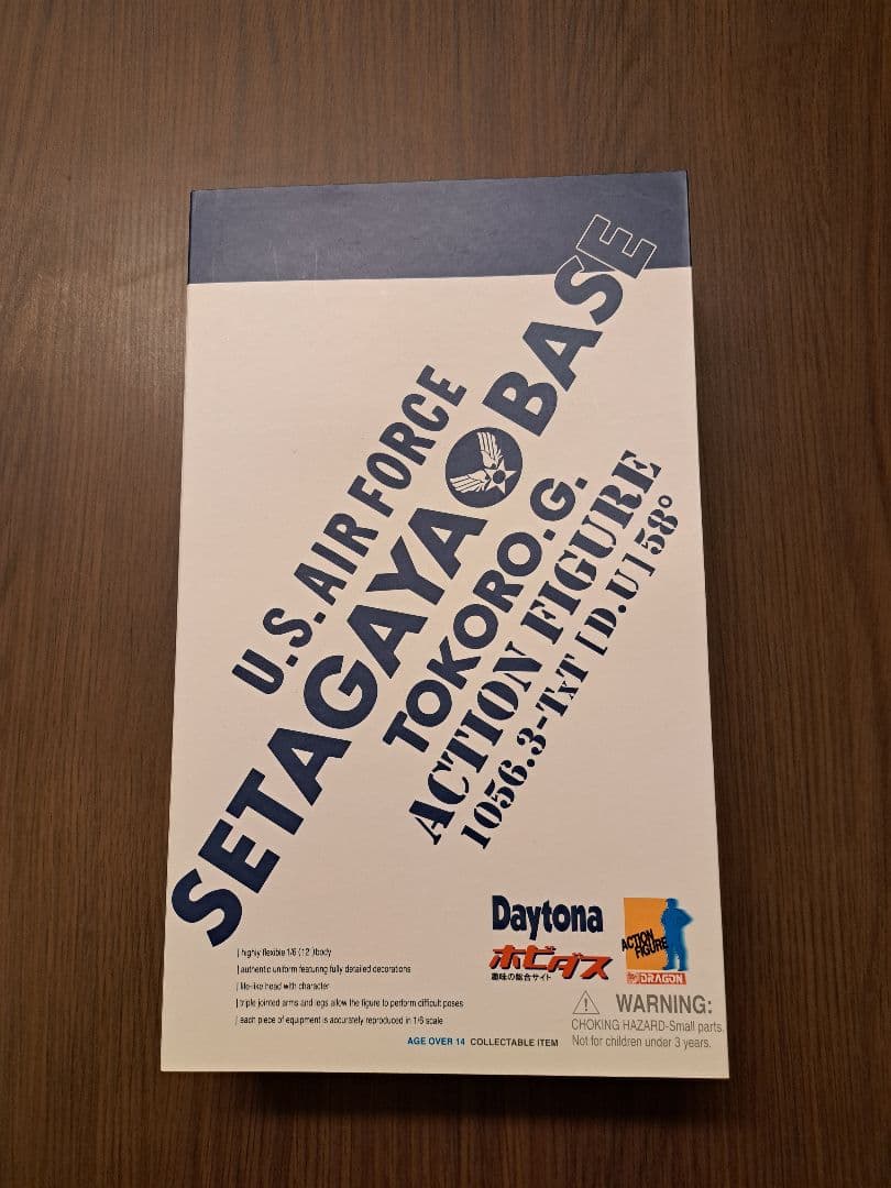 ホビダス USAF 所ジョージ  フィギュア 世田谷ベース　  未使用
