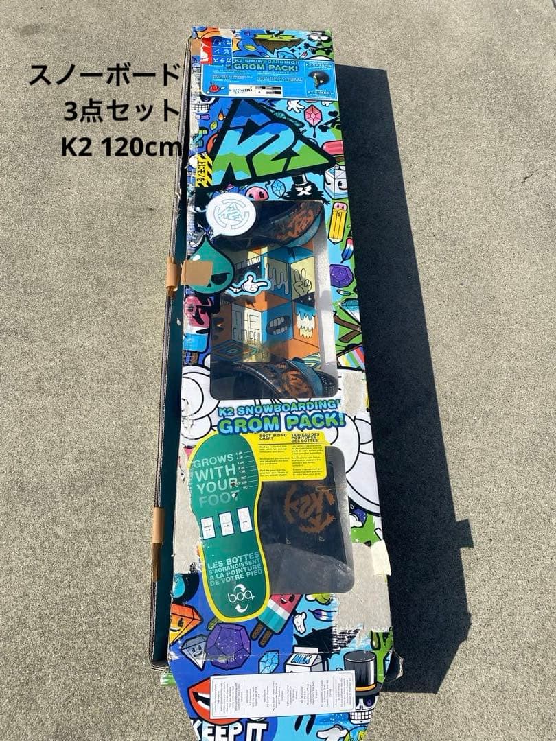 スノーボード　キッズ用　K2 mini turbo 120㎝　セット