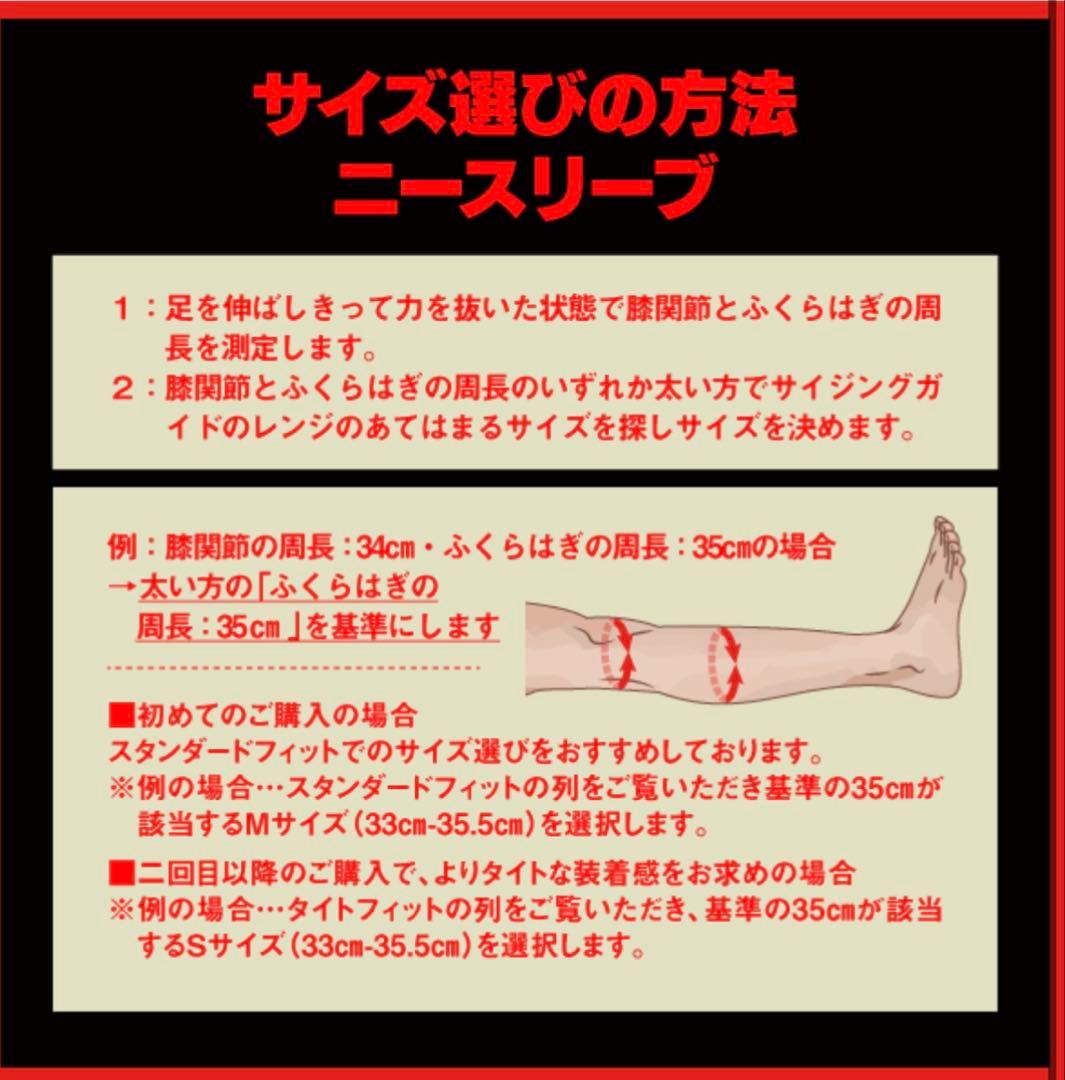 SBD パワーリフティングニースリーブ Lサイズ ブラック/レッド