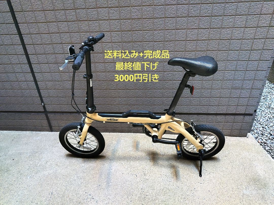あさひ ログ アウトランク LOG OUTRUNK 折りたたみ自転車