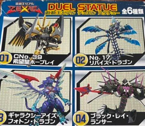 ラストセット 新品未開封 希少品 遊戯王ゼアル　遊戯王　 フィギュア