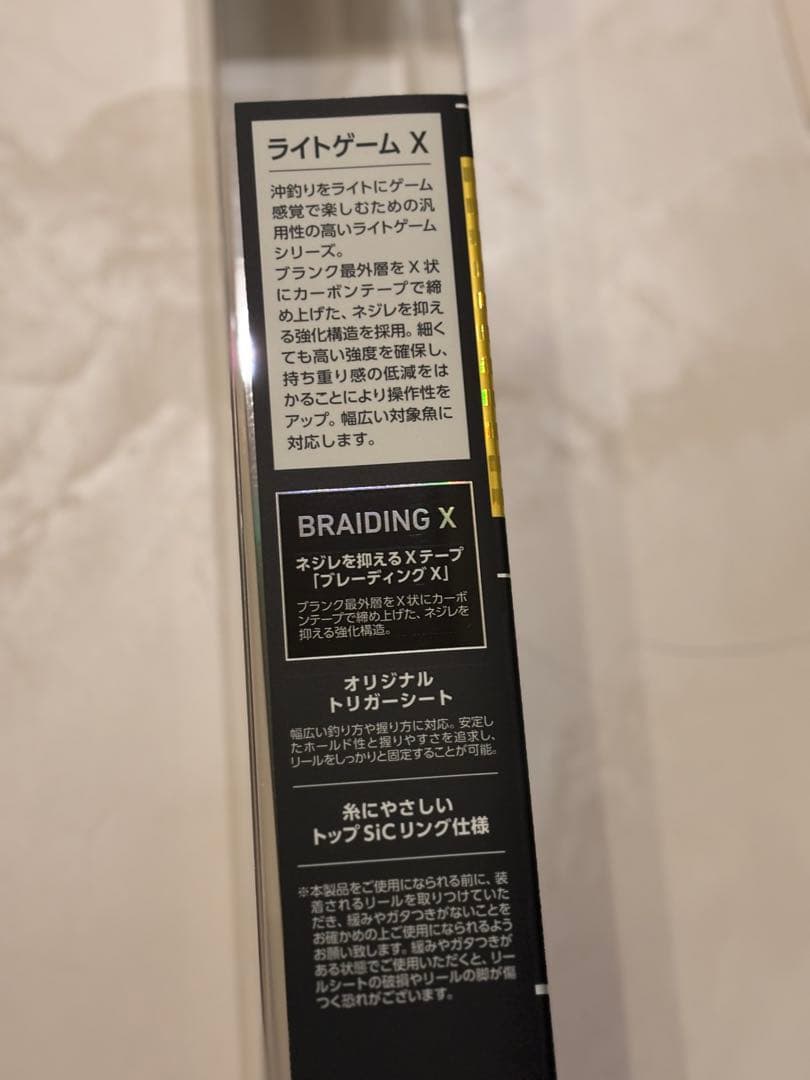 takataka　ダイワ ライトゲームX