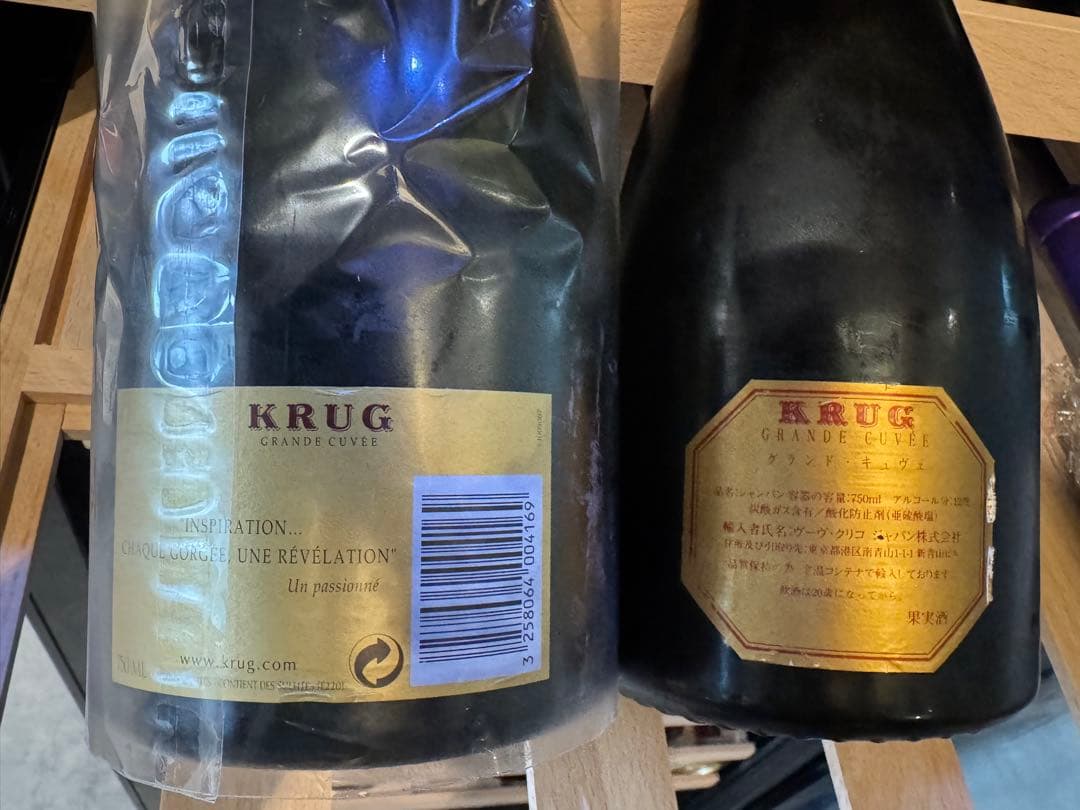 KRUG 2本　ブリュット・グラン・キュヴェ　クール便