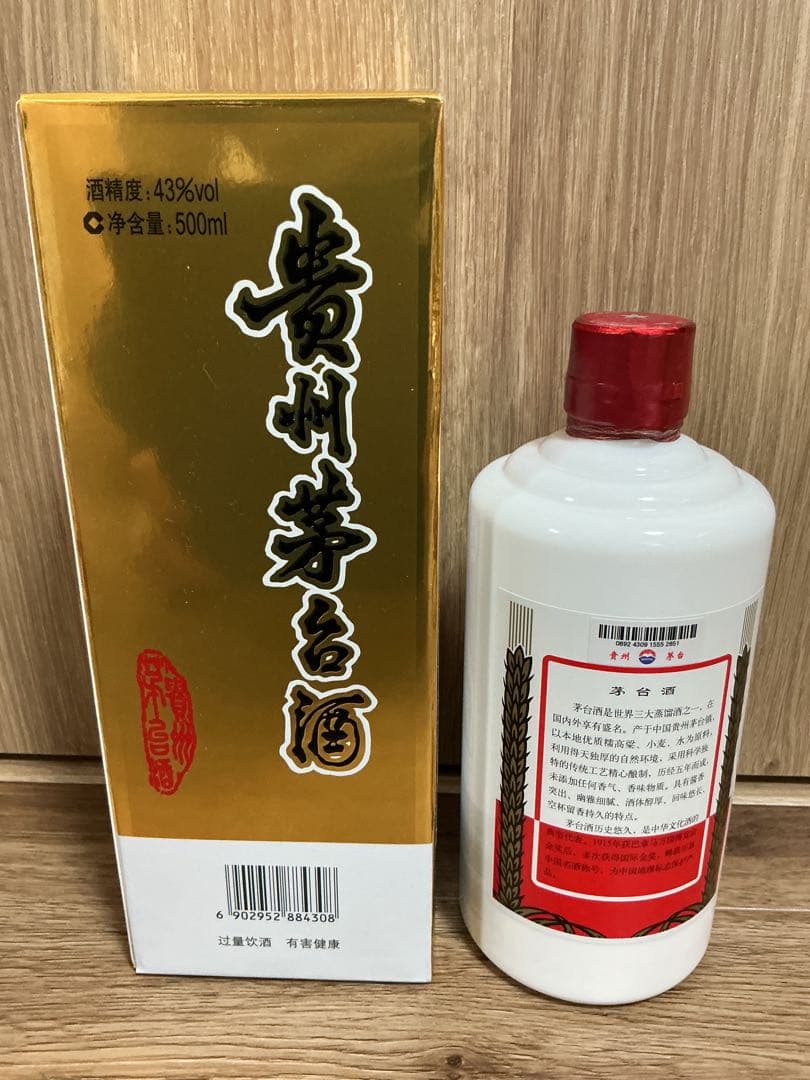 【2本セット・送料無料】貴州 茅台酒 マオタイ天女ラベル 500ml 43°