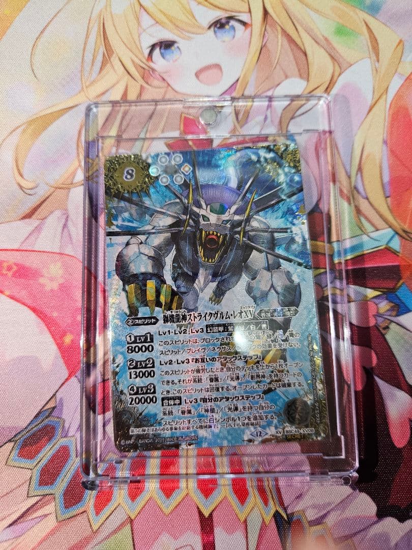 獅機龍神ストライクヴルム・レオXV