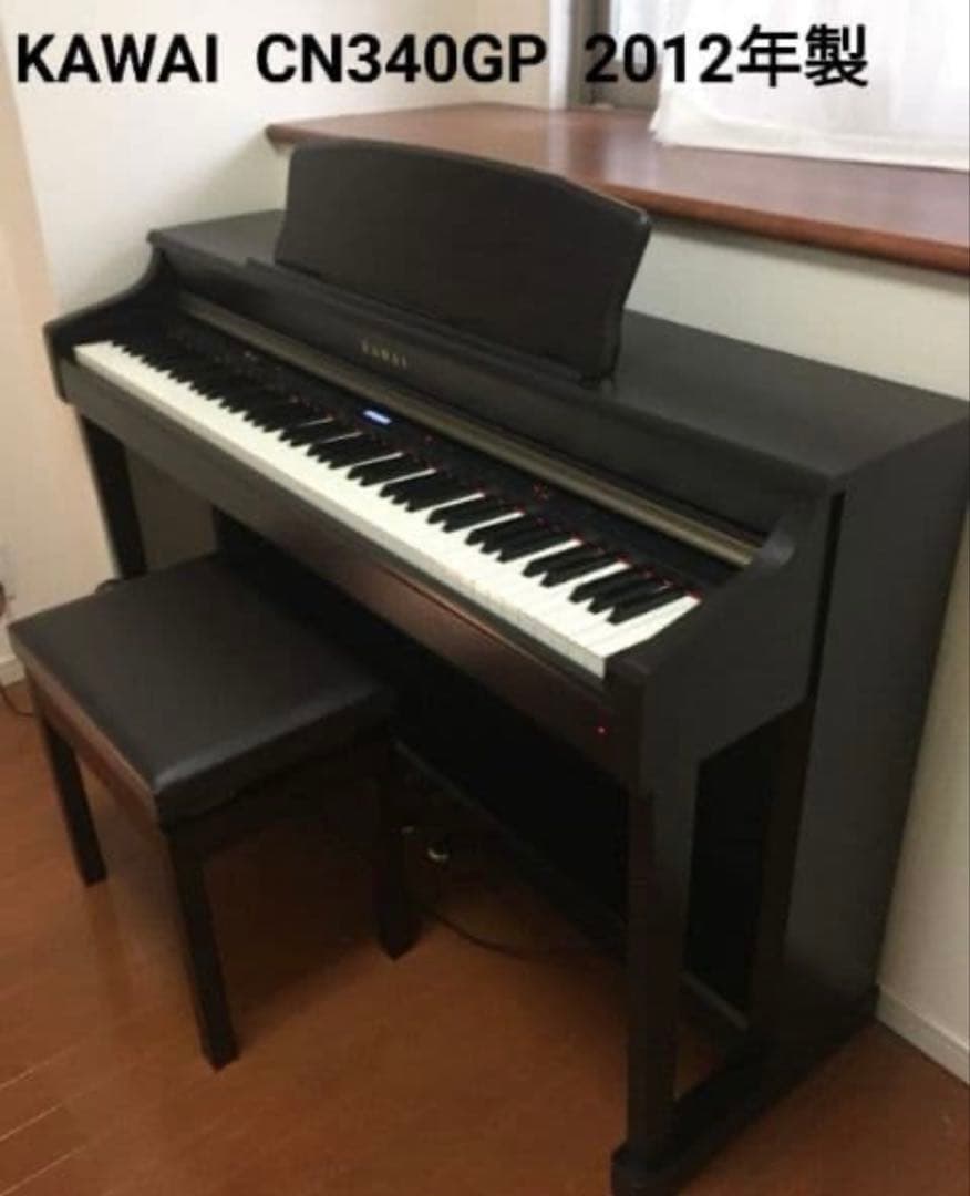 電子ピアノ　KAWAI　CN340GP　引き取り希望