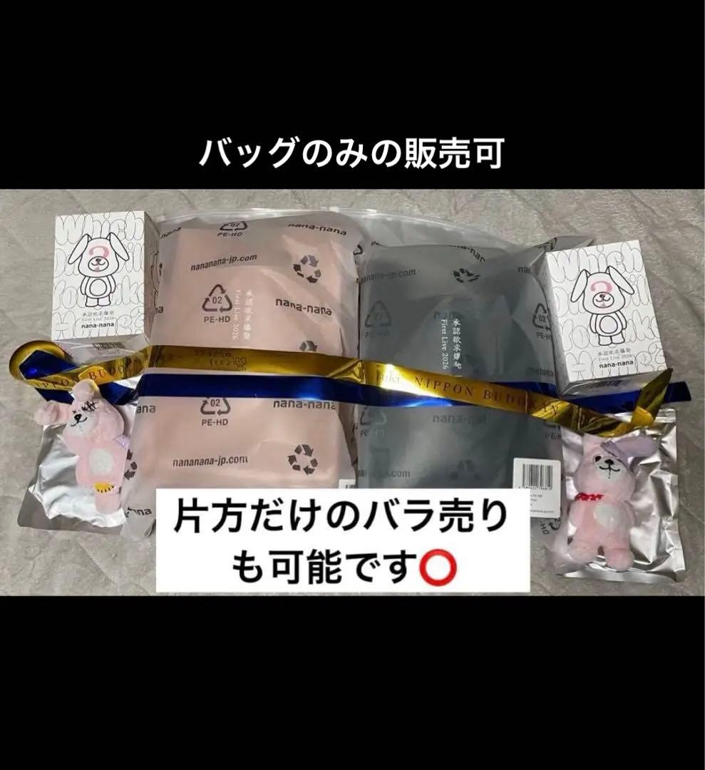 nana-nana tuki. NIPPON BUDOKAN ～承認欲求爆発～