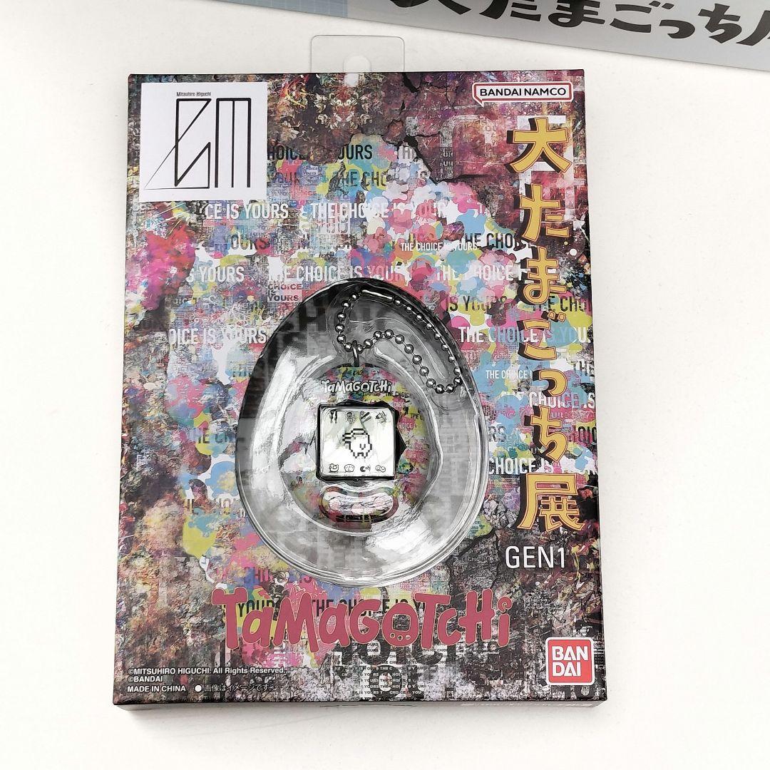 たまごっち　大たまごっち展限定品