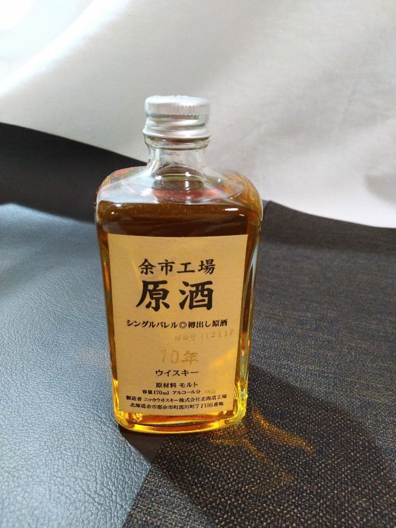 【未開封！ウイスキー】余市工場　原酒　10年　シングルバレル　ニッカウヰスキー