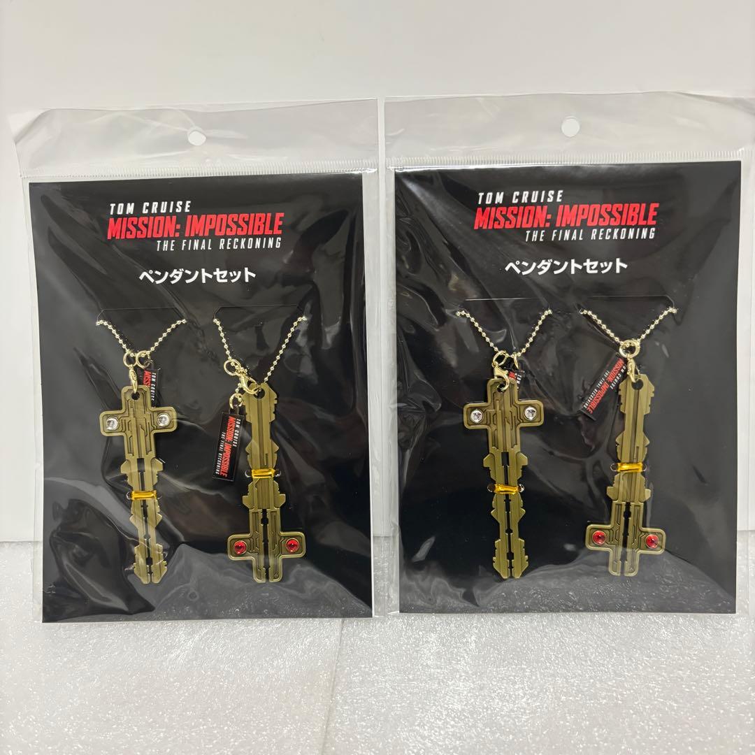 ミッションインポッシブルファイルレコニング　ペンダントセット　2点セット　未開封