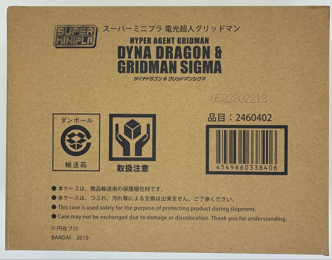 バンダイ スーパーミニプラ SMP電光超人 グリッドマン 5種 セット