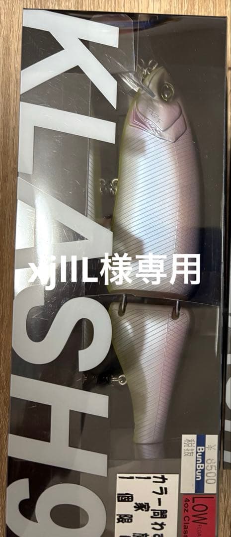 ルアー・フライ KLASH 9 xjllL