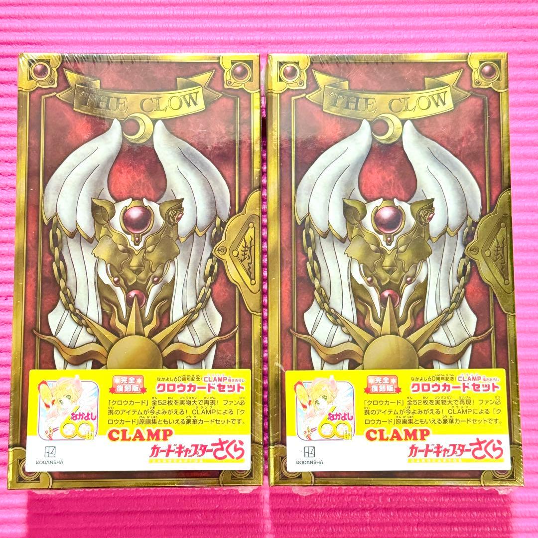 カードキャプターさくら クロウカードセット CLAMP 完全復刻版 2点