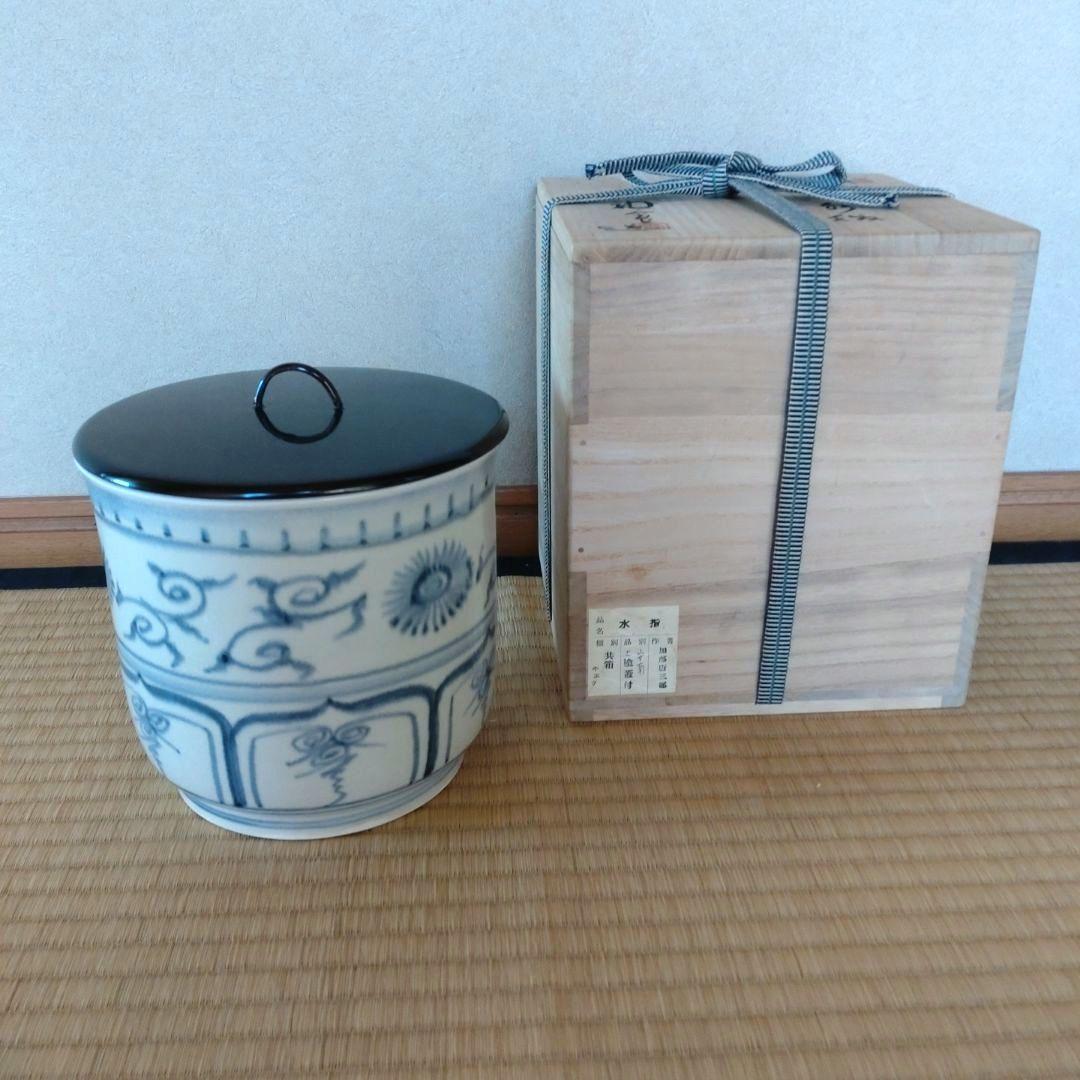 茶道具　水指　模安南　加藤唐三郎造　塗蓋　共箱　無傷