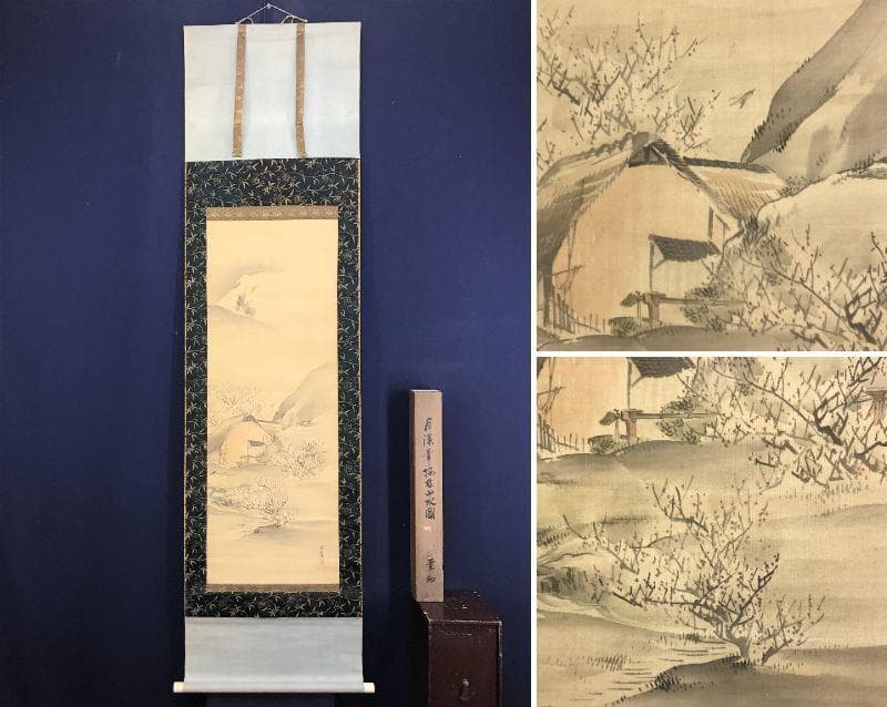 模写/松村呉春/梅林山水図/梅花山水図/正月山水図/掛軸/名家伝来/AD-988