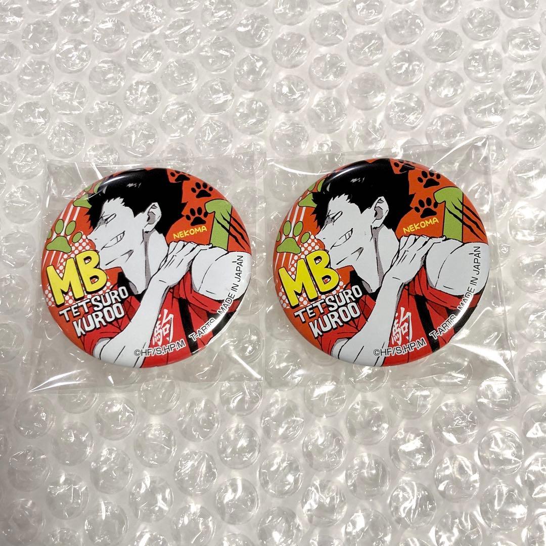 確認中 黒尾鉄朗 ポートレート JF カプセル缶バッジ セット ジャンフェス