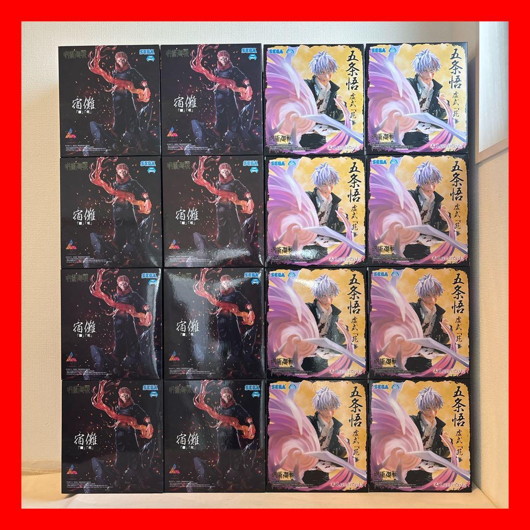 呪術廻戦 Luminasta 宿儺 五条悟 フィギュア 16個 セット