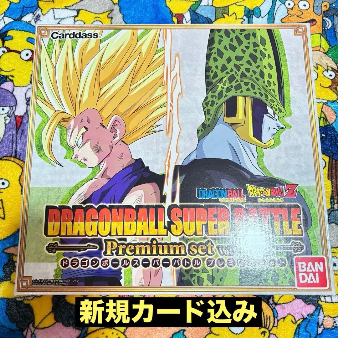 カードダス ドラゴンボール スーパーバトル Premium set Vol.2