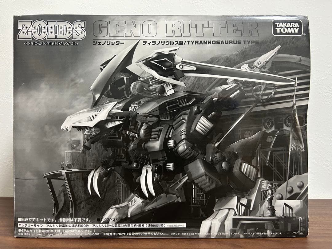 未開封未組立 ゾイド ジェノリッター トミー