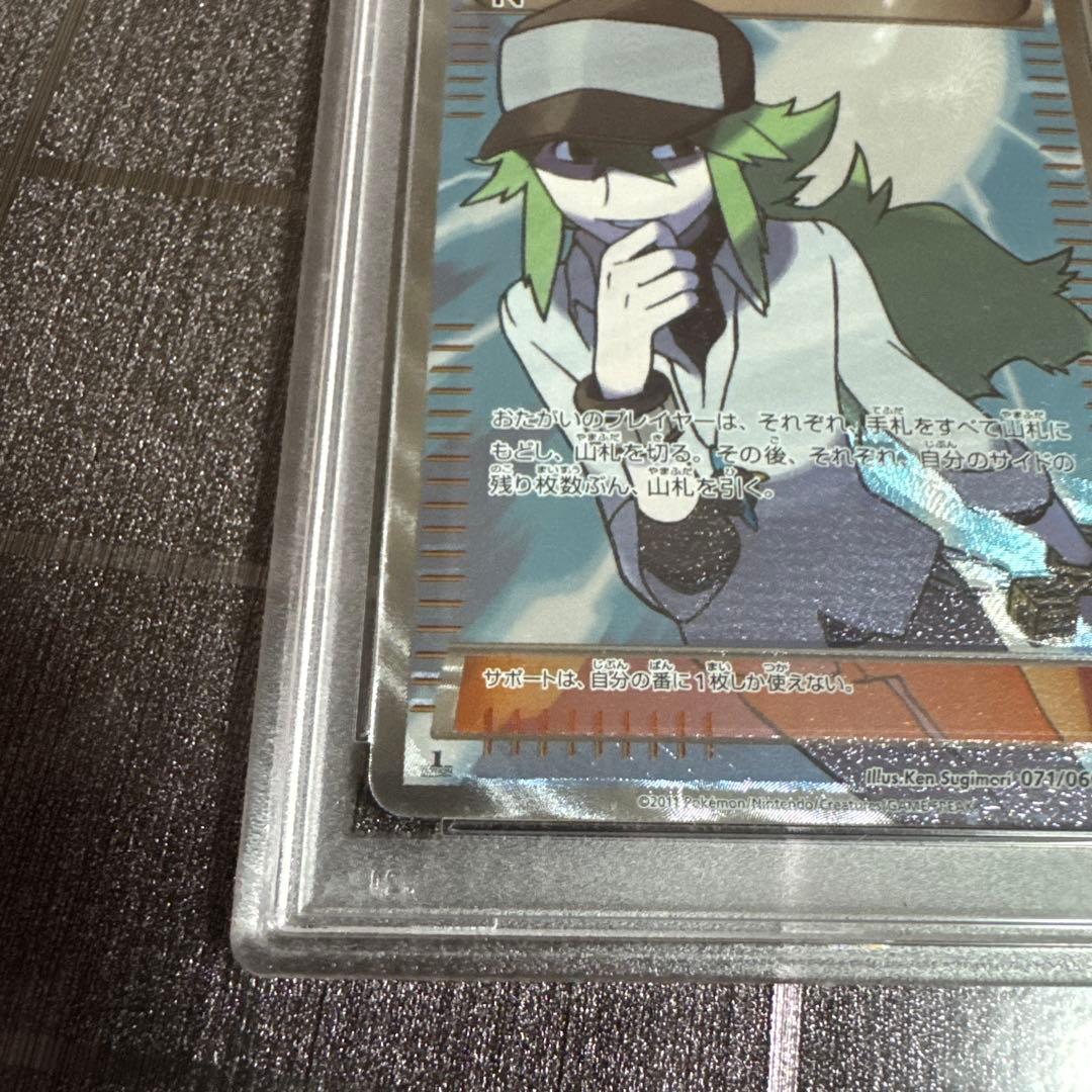 ポケモンカード N　SR　BW2 レッドコレクション 071/066 PSA10