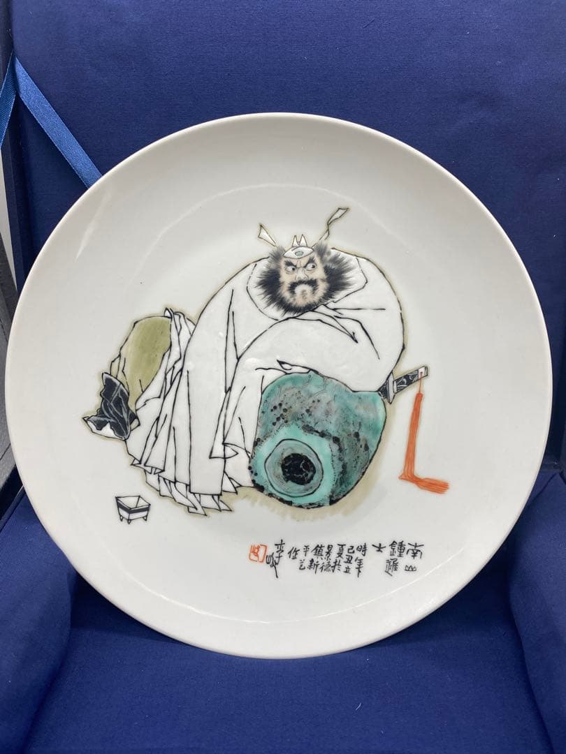 中国　景徳鎮製　李？作家絵皿　元箱付　　引越しのため　売り尽くす