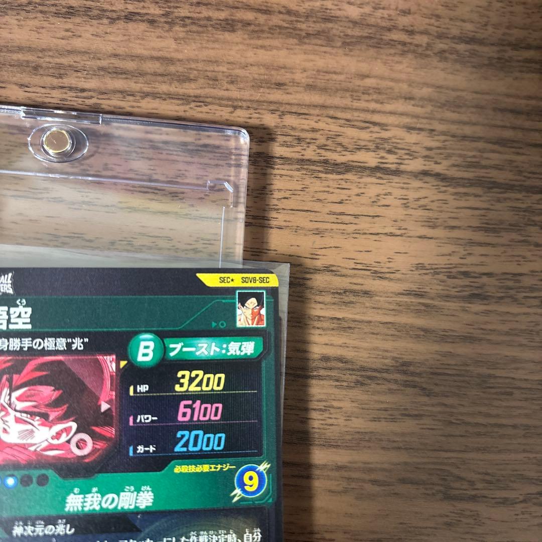 SDV8-secパラレル 孫悟空