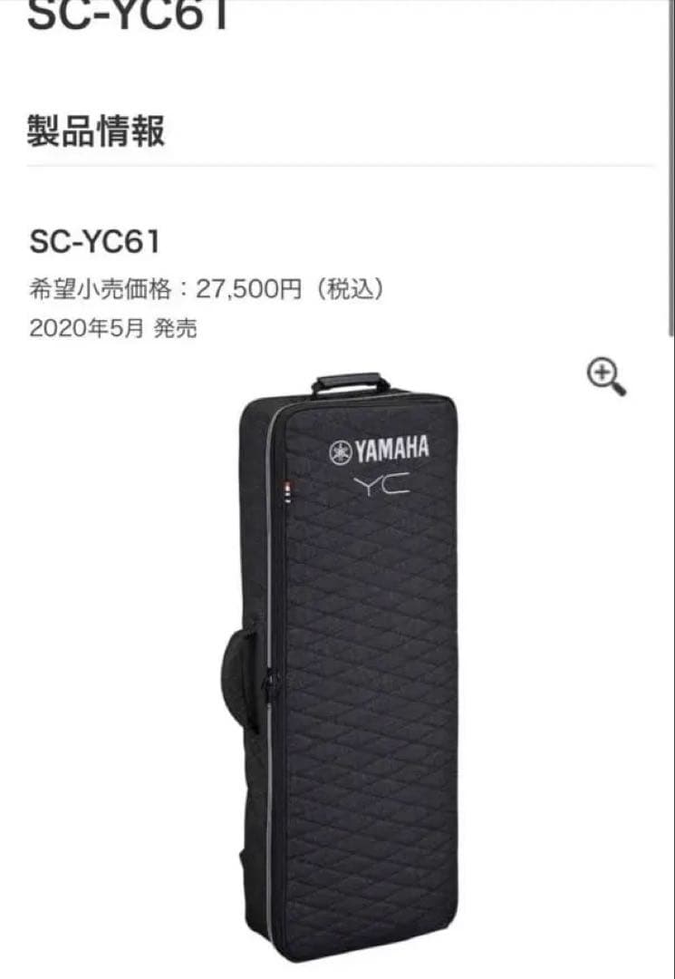 新品未使用 SC-YC61