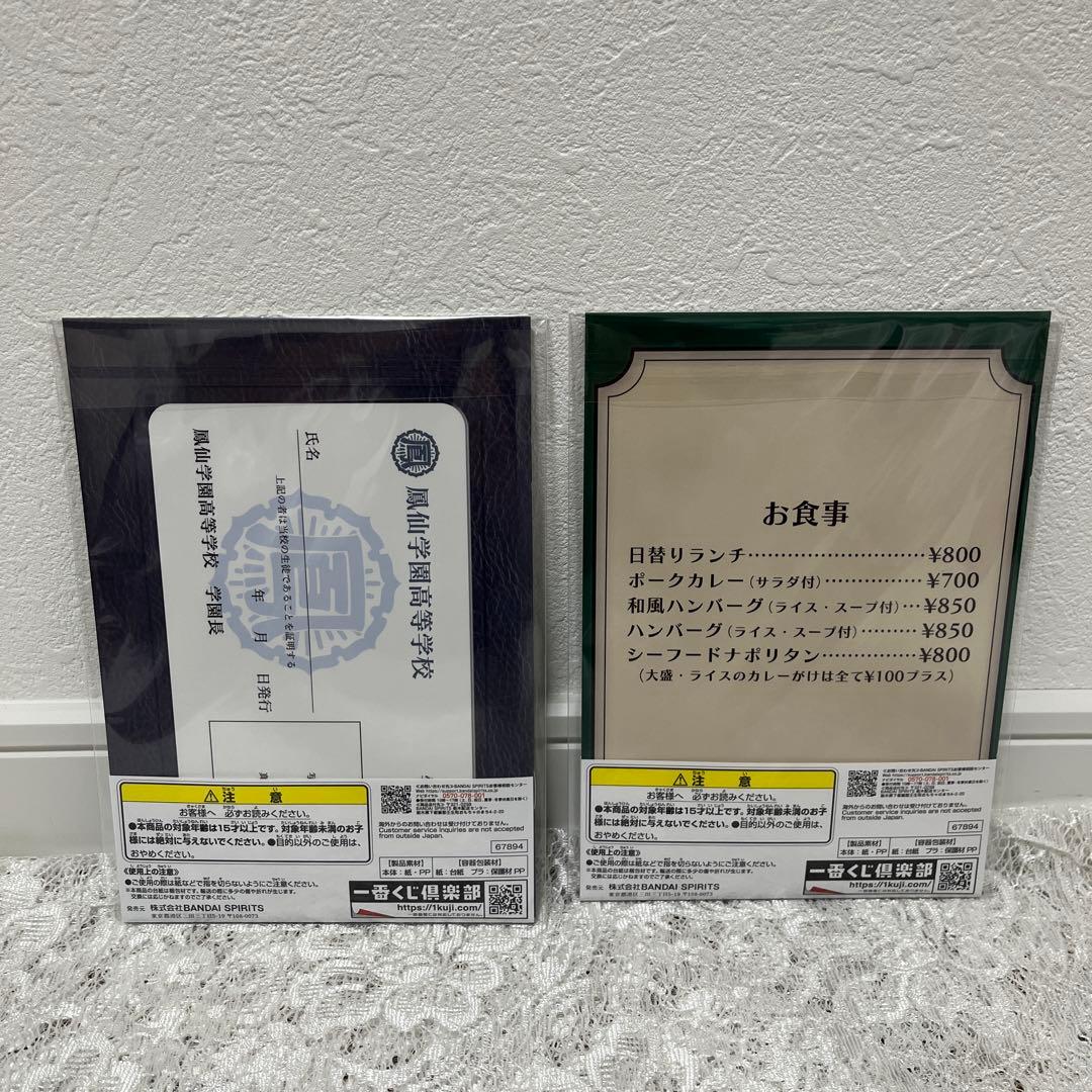 一番くじ クローズ＆WORST B D E ラストワン賞 その他 まとめ売り