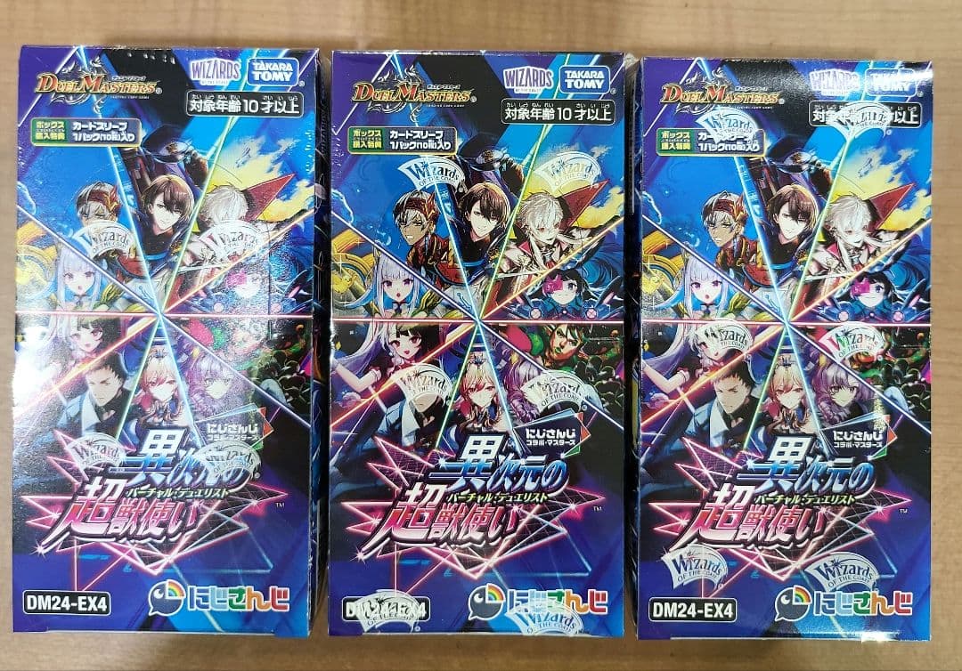 デュエルマスターズ にじさんじ 異次元の超獣使い 3BOX 新品未開封　⓶
