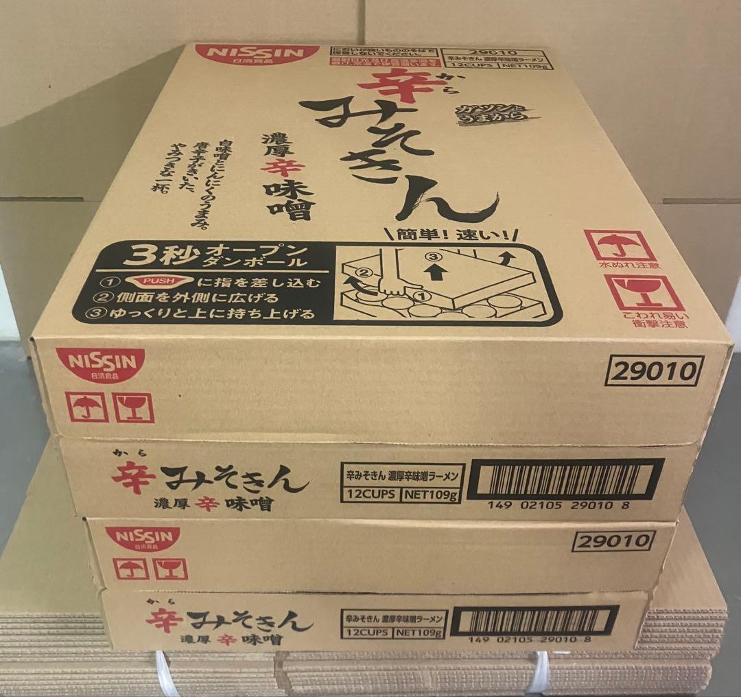 辛みそきん 24個 ヒカキン みそきん