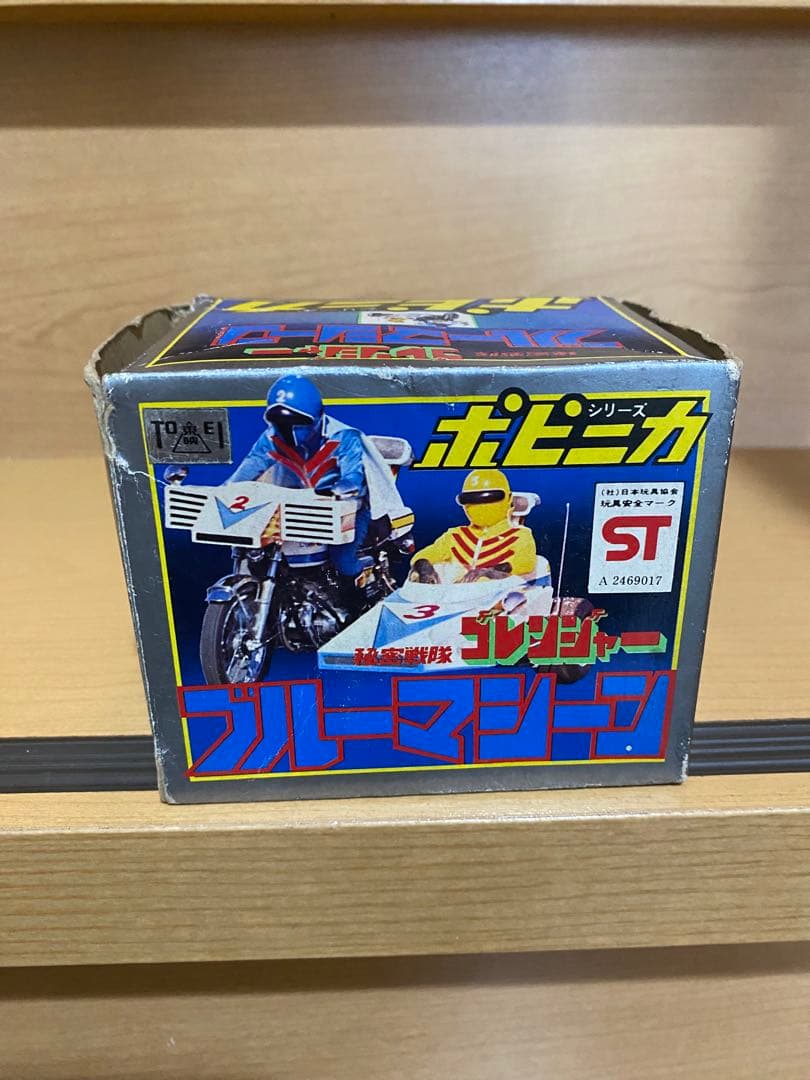 ポピー ポピニカ 秘密戦隊ゴレンジャー ブルーマシーン 110012548