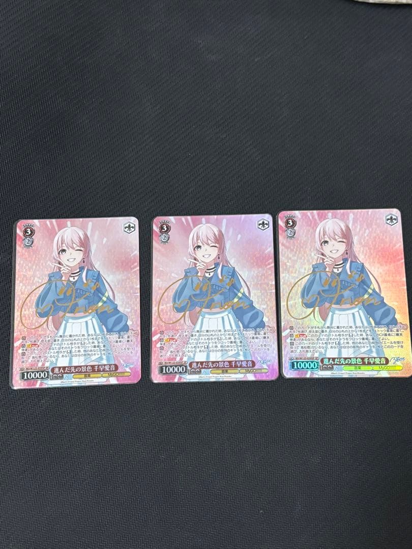 ヴァイスシュヴァルツ mygo 進んだ先の景色 千早愛音 SP サイン　3