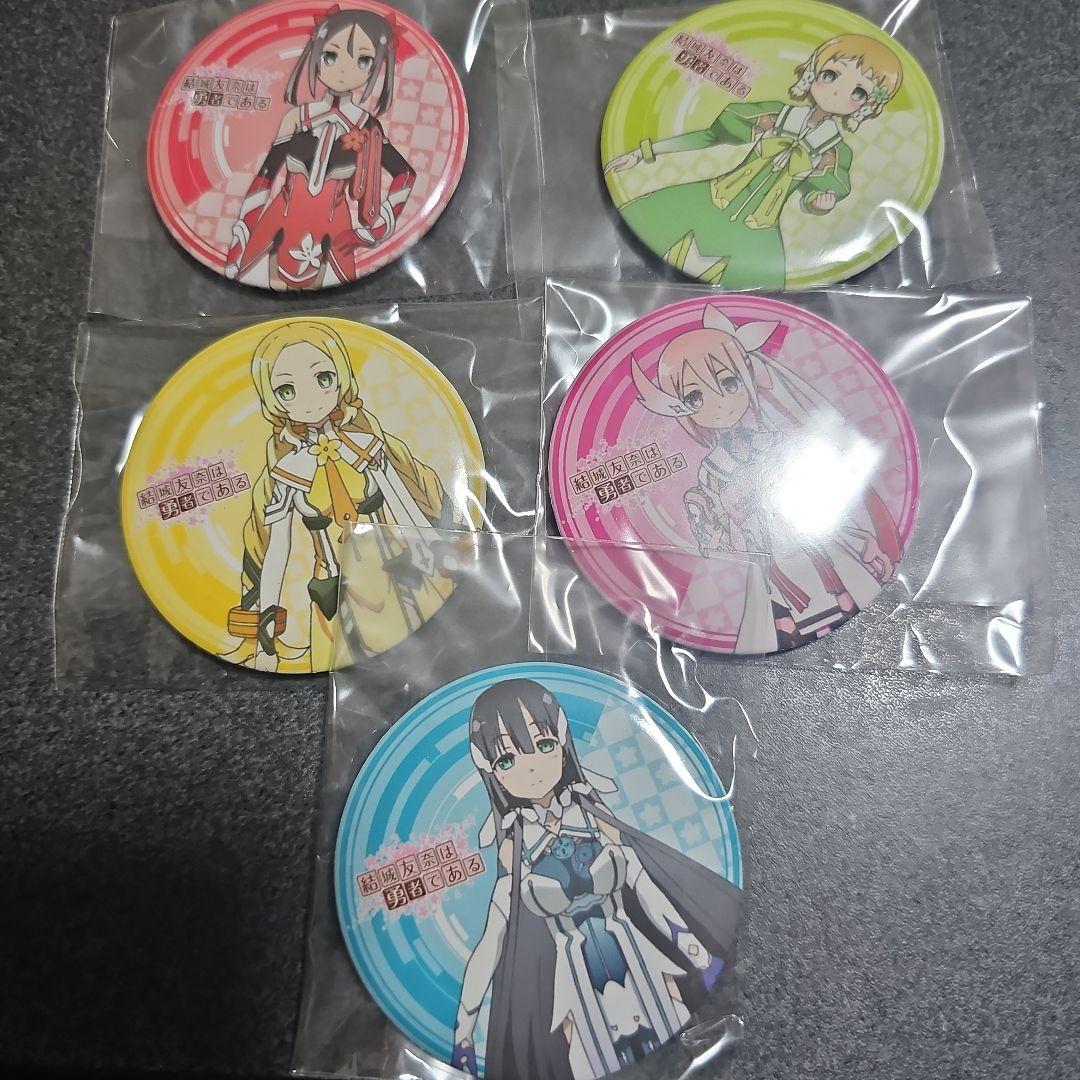 結城友奈は勇者である 初期 缶バッジ