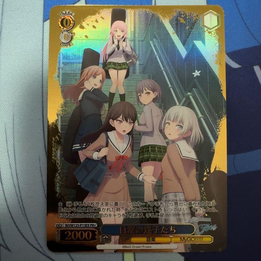 ヴァイスシュヴァルツ BanG Dream! 日常の迷子たち PR+