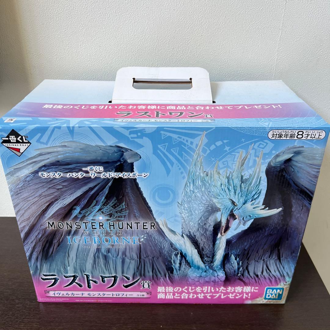 イヴェルカーナ　一番くじ　ラストワン賞