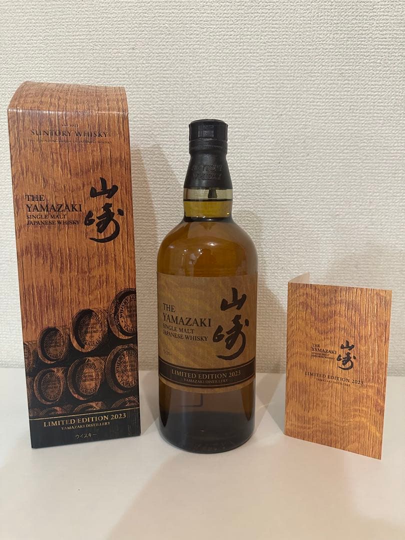 山崎ウイスキー　限定　リミテッドエディション　2023