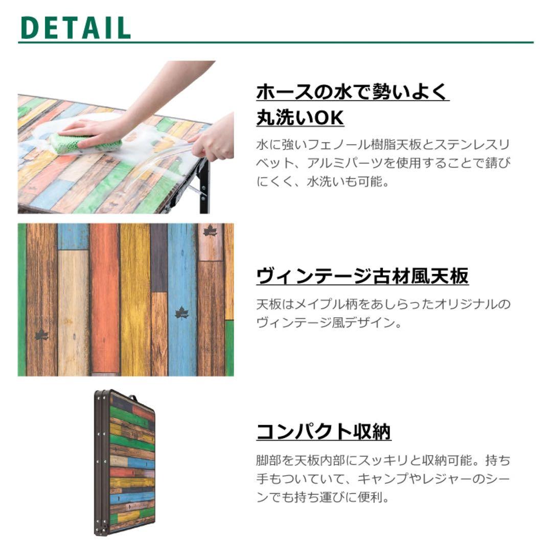 ロゴス LOGOS 折りたたみテーブル 丸洗いダイニングテーブル 12060