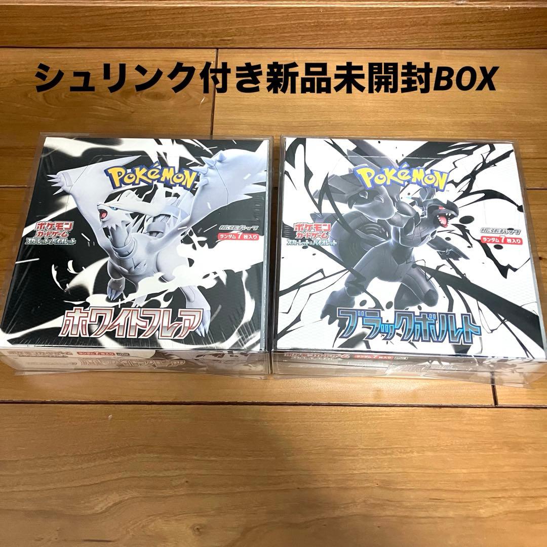 ポケモンカード/ブラックボルト ホワイトフレア シュリンク付き新品未開封BOX