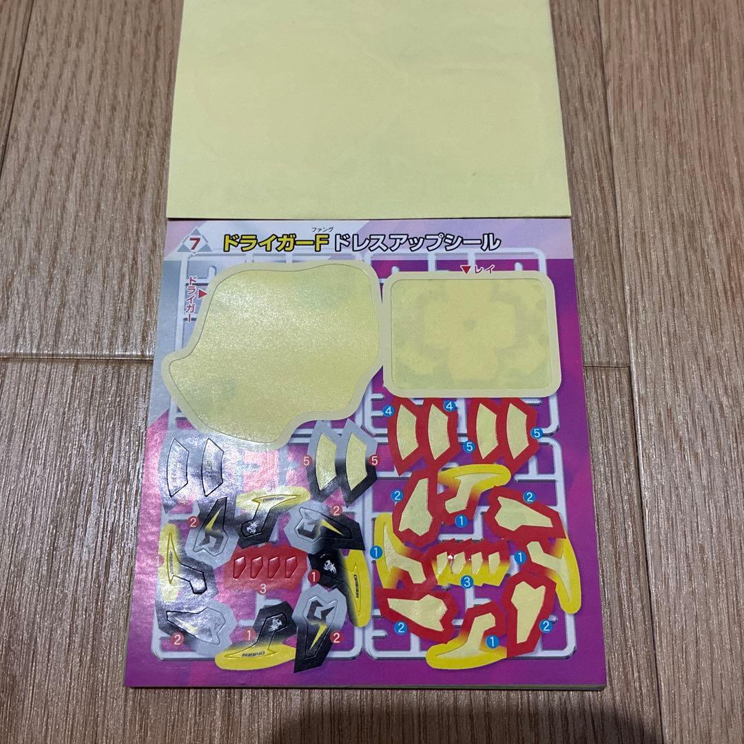 d*7様 ベイブレード　コロコロ付録　ステッカー　ポスター