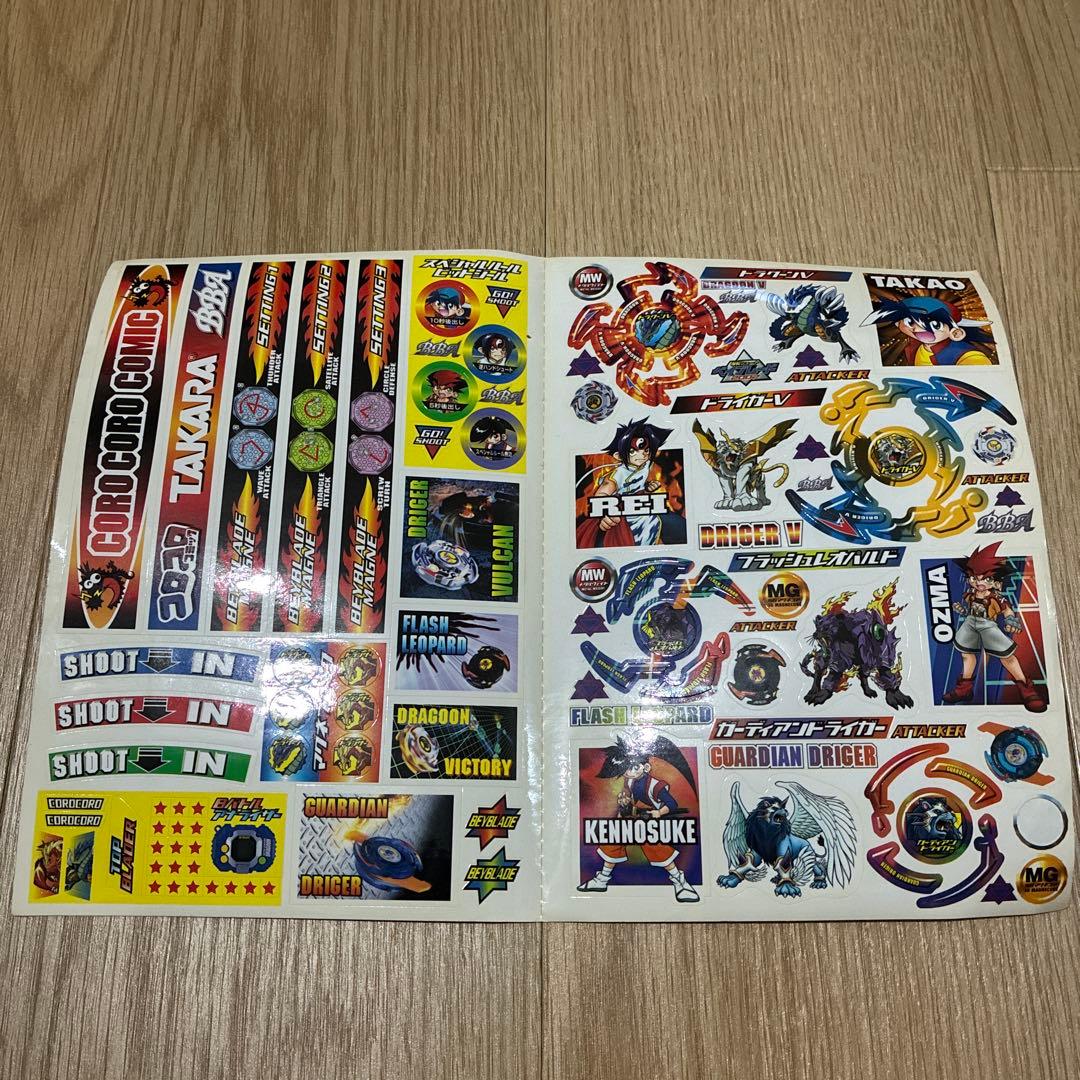 d*7様 ベイブレード　コロコロ付録　ステッカー　ポスター