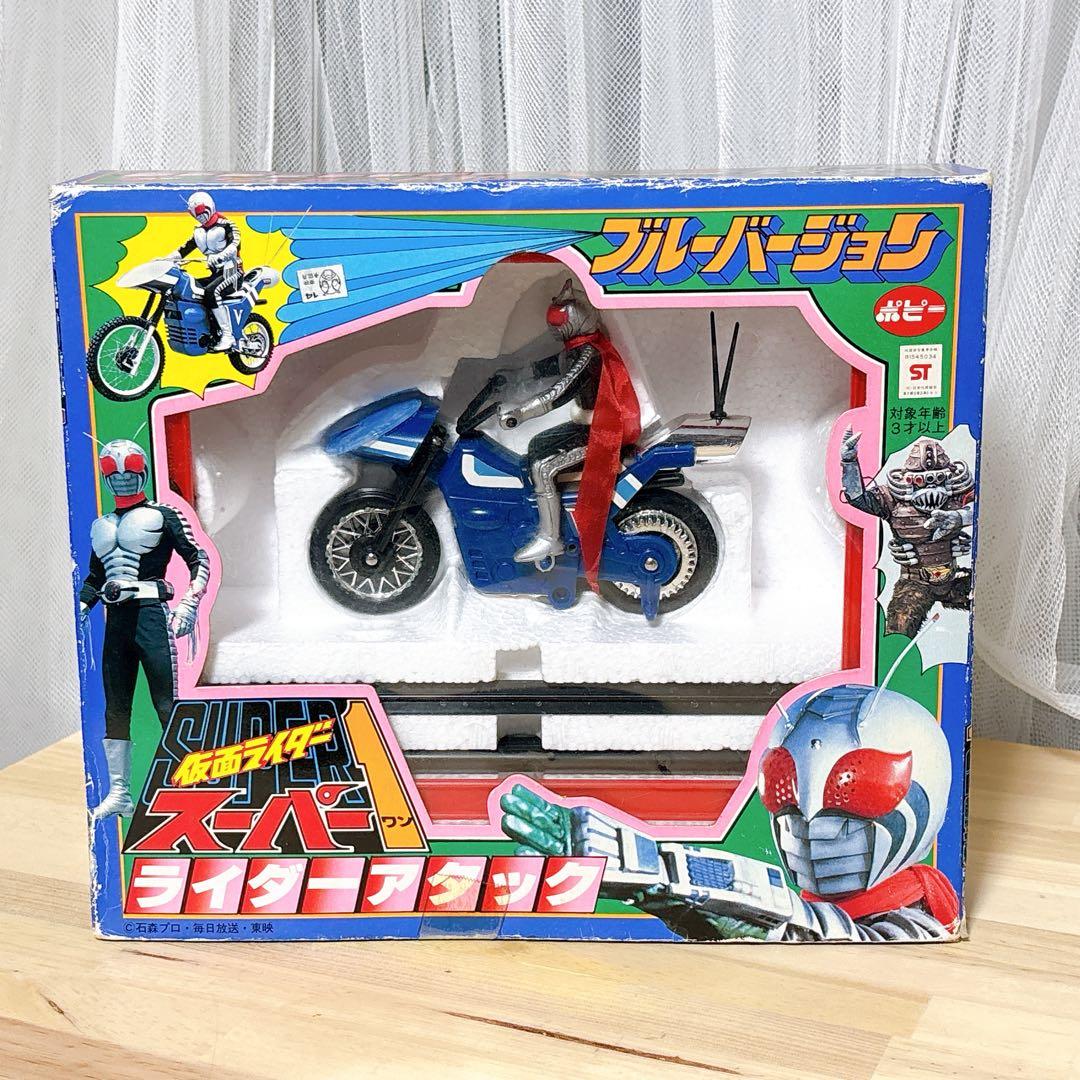 仮面ライダー スーパー1 スーパーライダーアタック ブルーバージョン ポピー