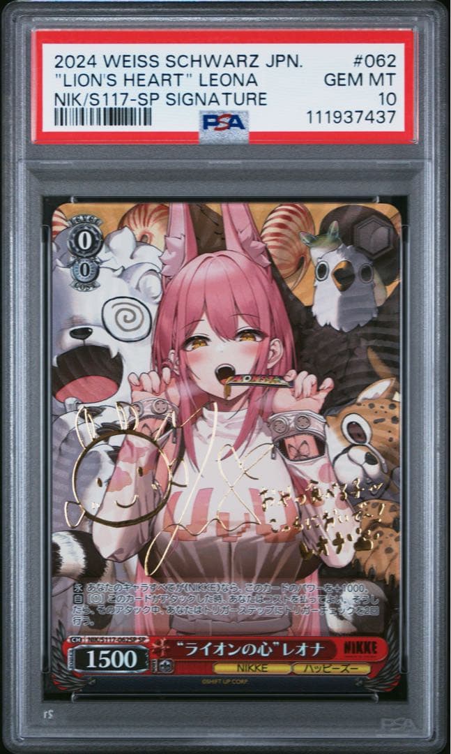 psa10 ヴァイスシュヴァルツ NIKKE SP \