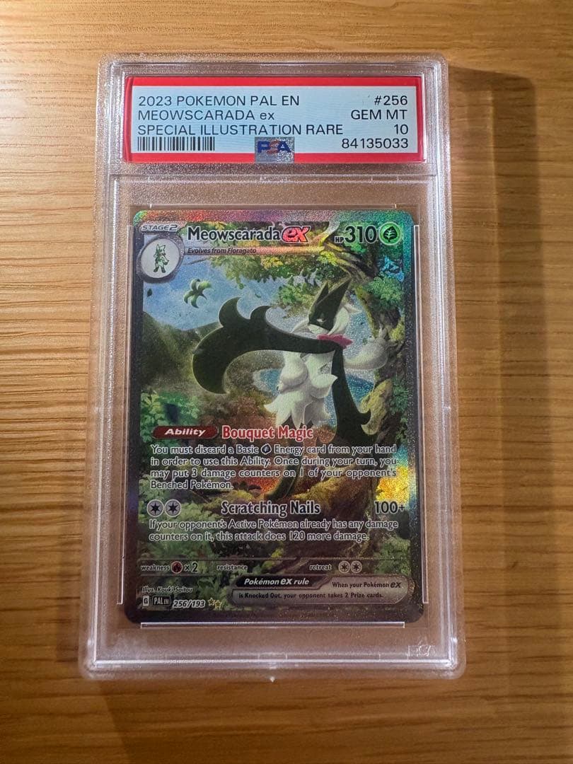 マスカーニャex SARトリプレットビート PSA10 英語版