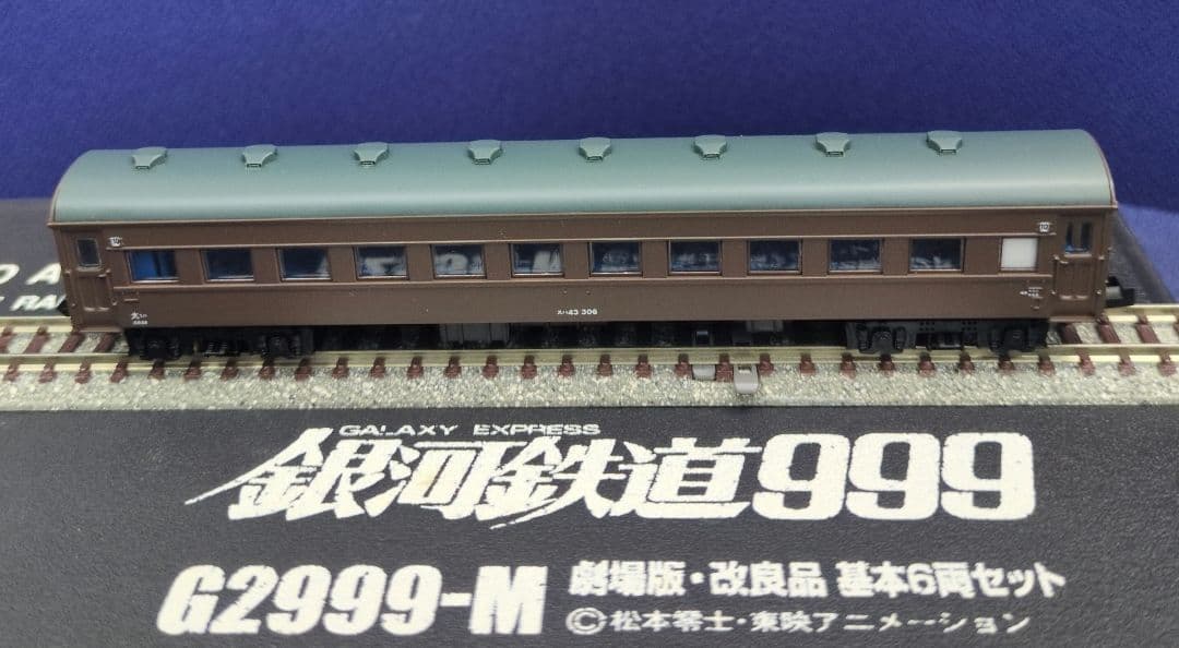 鉄道模型 銀河鉄道999 劇場版 基本6両セット 改良品！！
