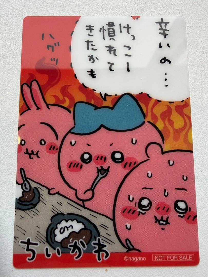 ちいかわ　鬼辛カレーポテトスティック　クリアカード