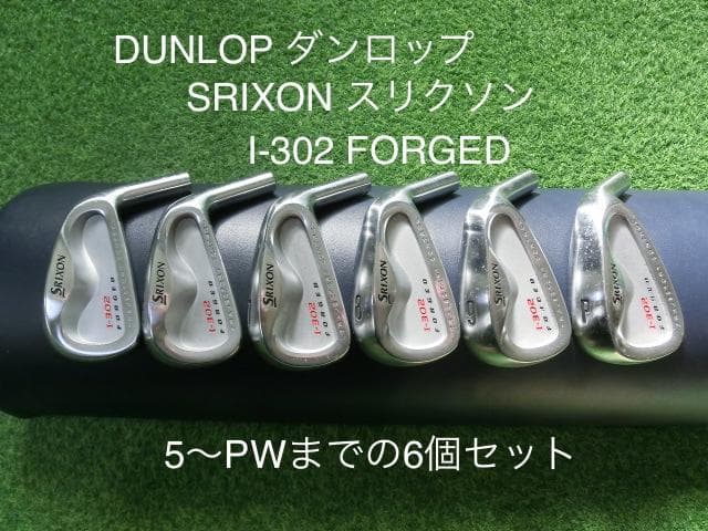 SRIXON スリクソン I-302 FORGED 5〜Pまでの6個セット