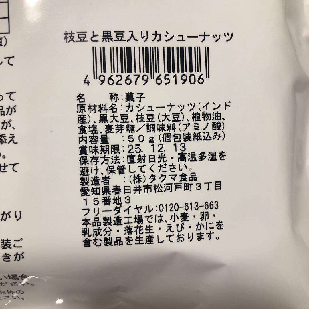 食品詰め合わせ　一式　ドラ猫様分