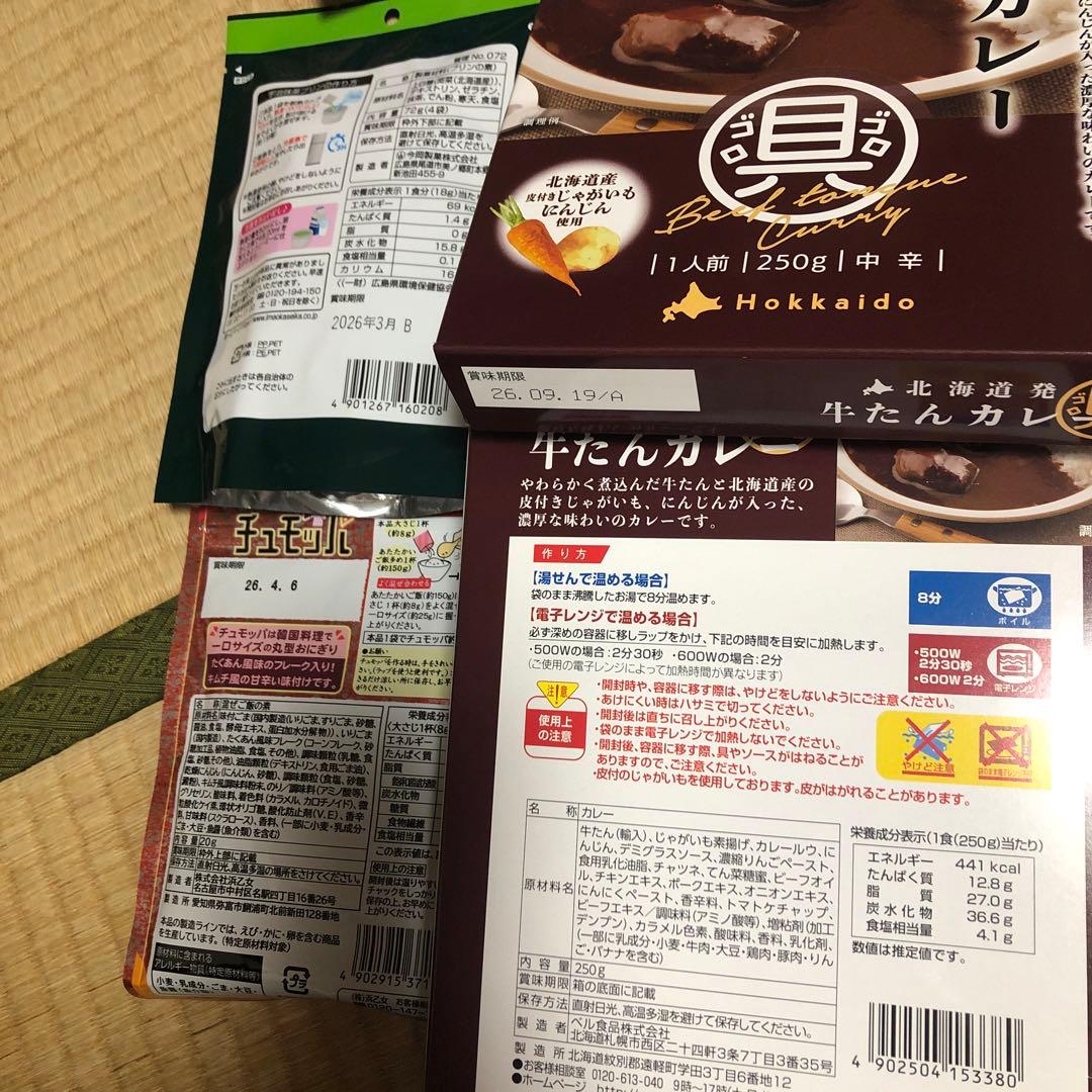 食品詰め合わせ　一式　ドラ猫様分