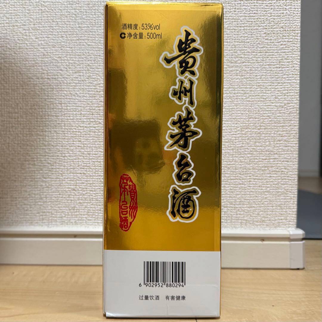 2023 KWEICHOW MOUTAI 貴州茅台酒 マオタイ